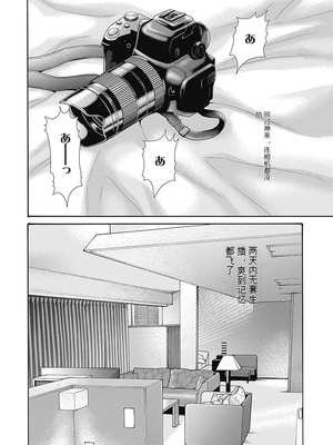 [春輝]_私のHな履歴書みてください_08_182