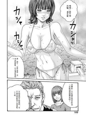 [春輝]_私のHな履歴書みてください_08_168