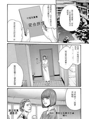 [春輝]_私のHな履歴書みてください_08_166