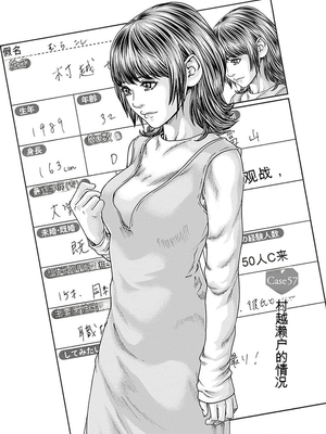 [春輝]_私のHな履歴書みてください_08_161