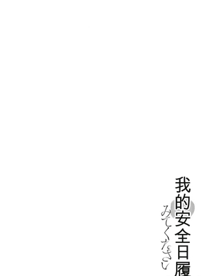 [春輝]_私のHな履歴書みてください_08_160