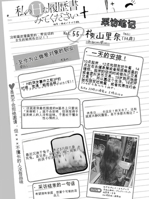 [春輝]_私のHな履歴書みてください_08_159