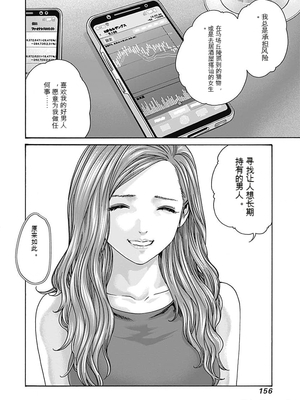 [春輝]_私のHな履歴書みてください_08_158