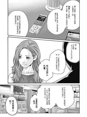 [春輝]_私のHな履歴書みてください_08_157