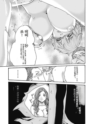 [春輝]_私のHな履歴書みてください_08_155