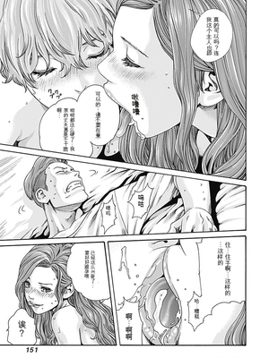 [春輝]_私のHな履歴書みてください_08_153