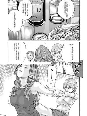 [春輝]_私のHな履歴書みてください_08_147