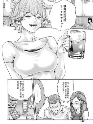 [春輝]_私のHな履歴書みてください_08_144