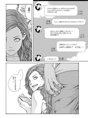 [春輝]_私のHな履歴書みてください_08_140