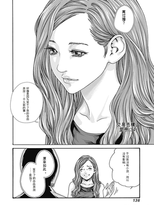 [春輝]_私のHな履歴書みてください_08_138