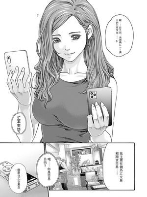 [春輝]_私のHな履歴書みてください_08_137