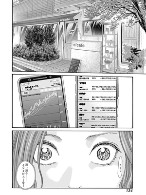 [春輝]_私のHな履歴書みてください_08_136