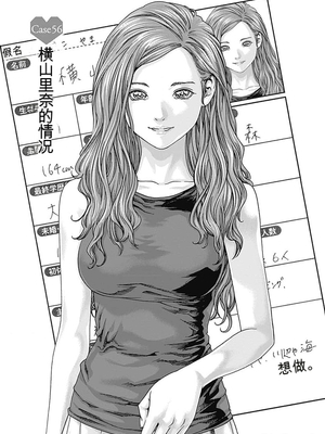 [春輝]_私のHな履歴書みてください_08_135