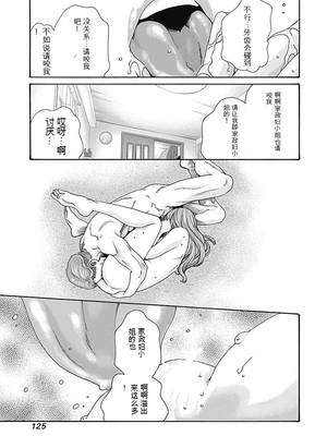 [春輝]_私のHな履歴書みてください_08_127