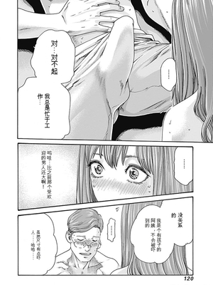 [春輝]_私のHな履歴書みてください_08_122