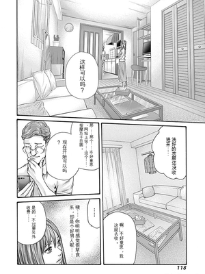 [春輝]_私のHな履歴書みてください_08_120