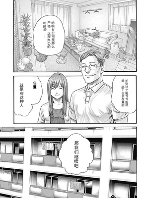 [春輝]_私のHな履歴書みてください_08_119