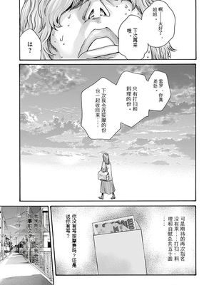 [春輝]_私のHな履歴書みてください_08_117