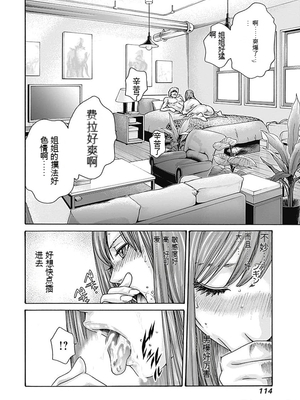 [春輝]_私のHな履歴書みてください_08_116