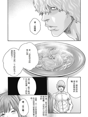 [春輝]_私のHな履歴書みてください_08_115