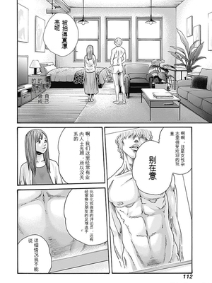 [春輝]_私のHな履歴書みてください_08_114