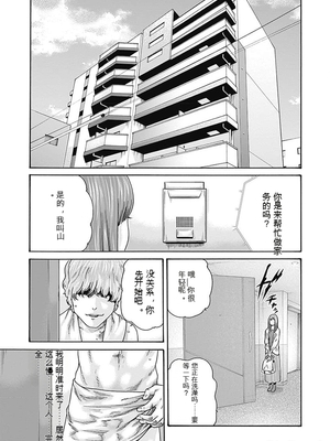 [春輝]_私のHな履歴書みてください_08_113