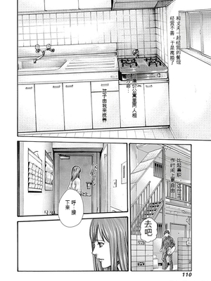 [春輝]_私のHな履歴書みてください_08_112