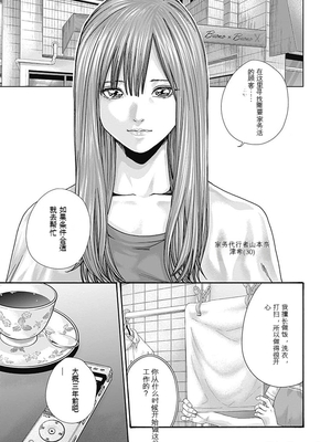 [春輝]_私のHな履歴書みてください_08_111