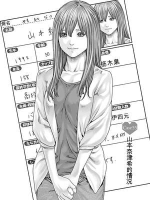 [春輝]_私のHな履歴書みてください_08_109