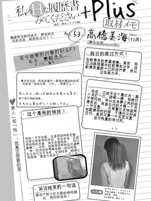 [春輝]_私のHな履歴書みてください_08_107