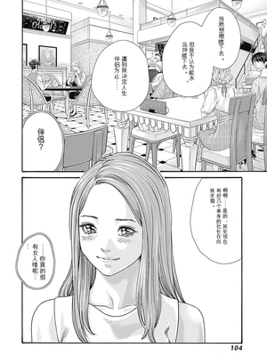 [春輝]_私のHな履歴書みてください_08_106