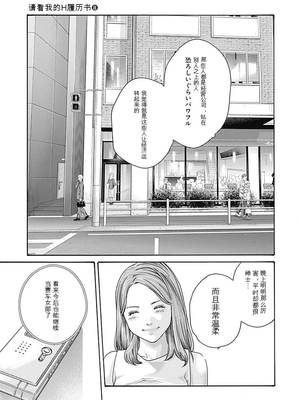 [春輝]_私のHな履歴書みてください_08_105