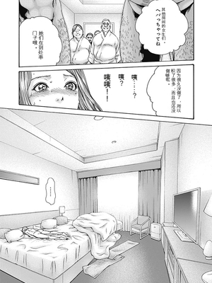 [春輝]_私のHな履歴書みてください_08_103