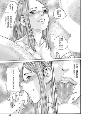 [春輝]_私のHな履歴書みてください_08_099