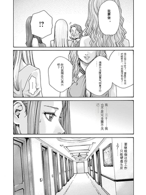 [春輝]_私のHな履歴書みてください_08_097