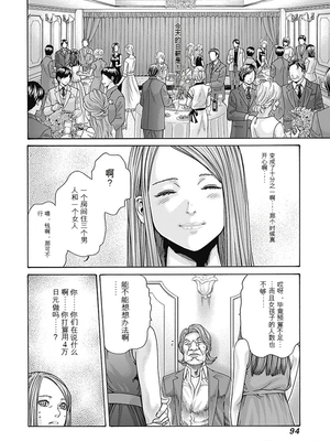 [春輝]_私のHな履歴書みてください_08_096