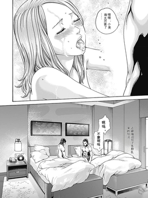 [春輝]_私のHな履歴書みてください_08_094