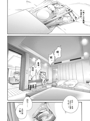 [春輝]_私のHな履歴書みてください_08_092