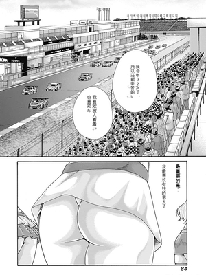 [春輝]_私のHな履歴書みてください_08_086