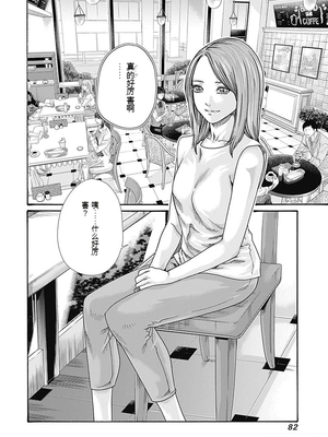 [春輝]_私のHな履歴書みてください_08_084