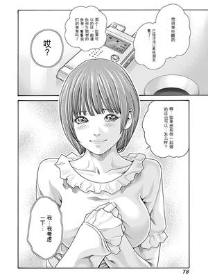 [春輝]_私のHな履歴書みてください_08_080