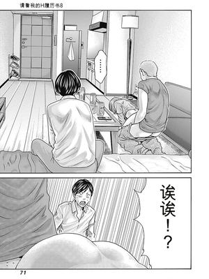 [春輝]_私のHな履歴書みてください_08_073