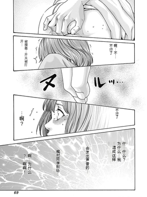 [春輝]_私のHな履歴書みてください_08_071