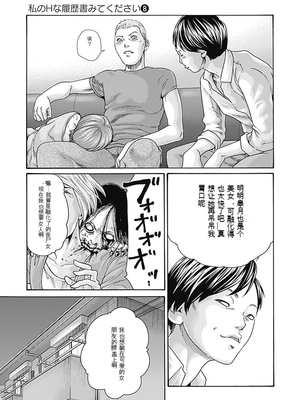 [春輝]_私のHな履歴書みてください_08_069