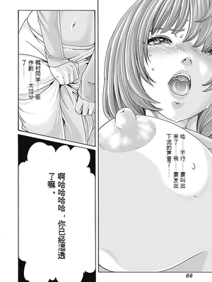 [春輝]_私のHな履歴書みてください_08_068