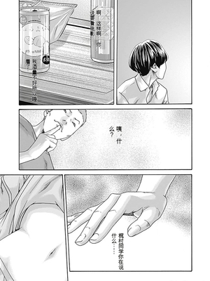 [春輝]_私のHな履歴書みてください_08_065