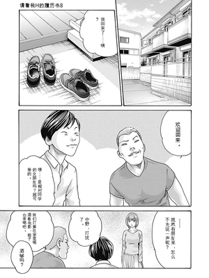 [春輝]_私のHな履歴書みてください_08_061