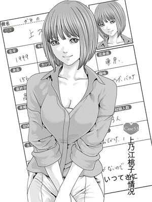 [春輝]_私のHな履歴書みてください_08_057