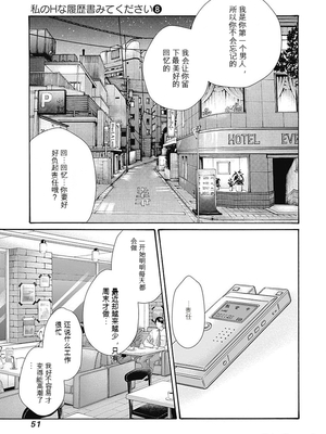 [春輝]_私のHな履歴書みてください_08_053