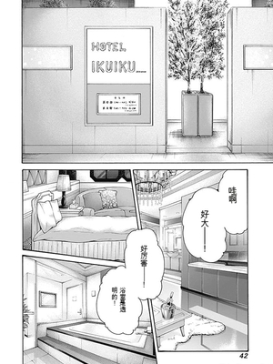 [春輝]_私のHな履歴書みてください_08_044